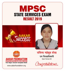 MPSC State Services Result 2019
