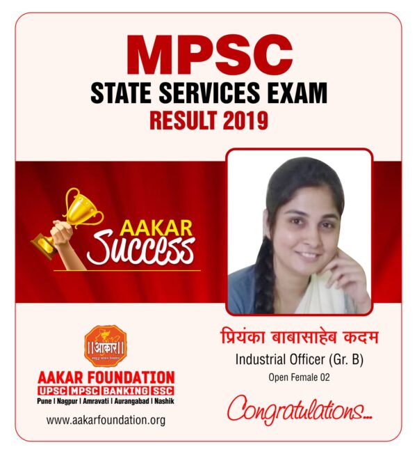MPSC State Services Result 2019