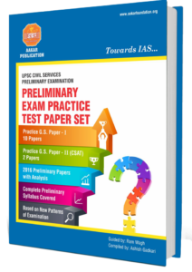 Preliminary Exam Practice Test Paper Set
