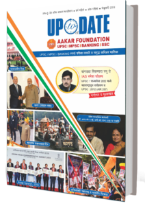 Aakar UPDATE Magazine