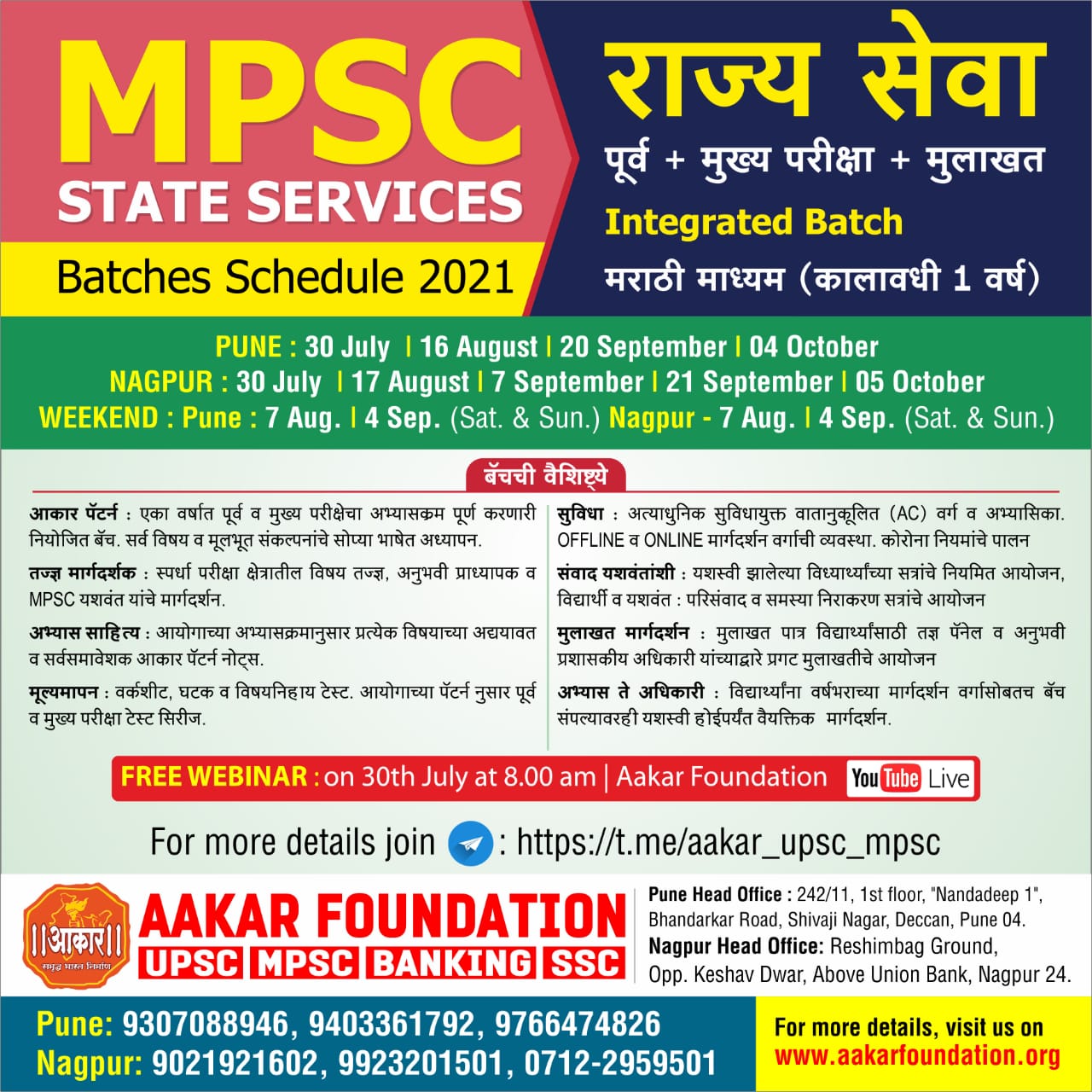 STATE SERVICES INTEGRATED BATCH ENGLISH MEDIUM (PRE + MAINS + INTERVIEW)