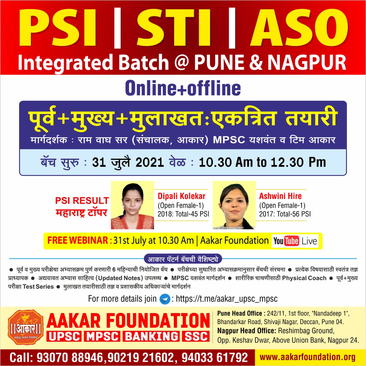 PSI, STI, ASO INTEGRATED BATCH (Marathi Medium)